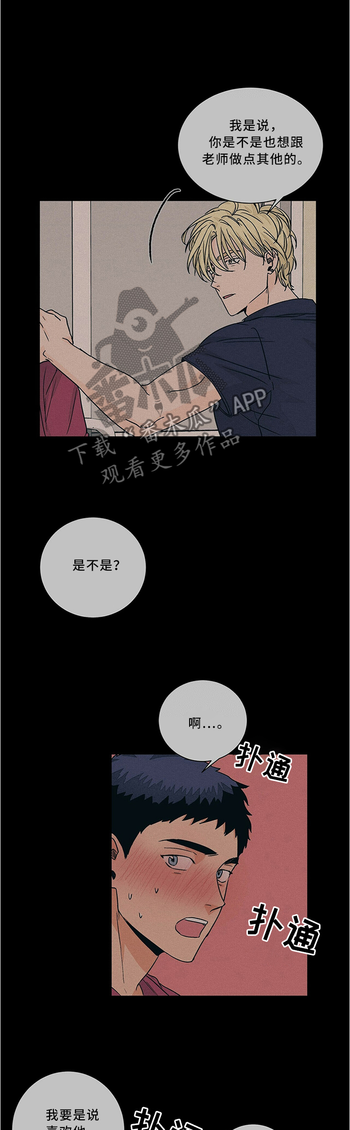 第69章：被发现5