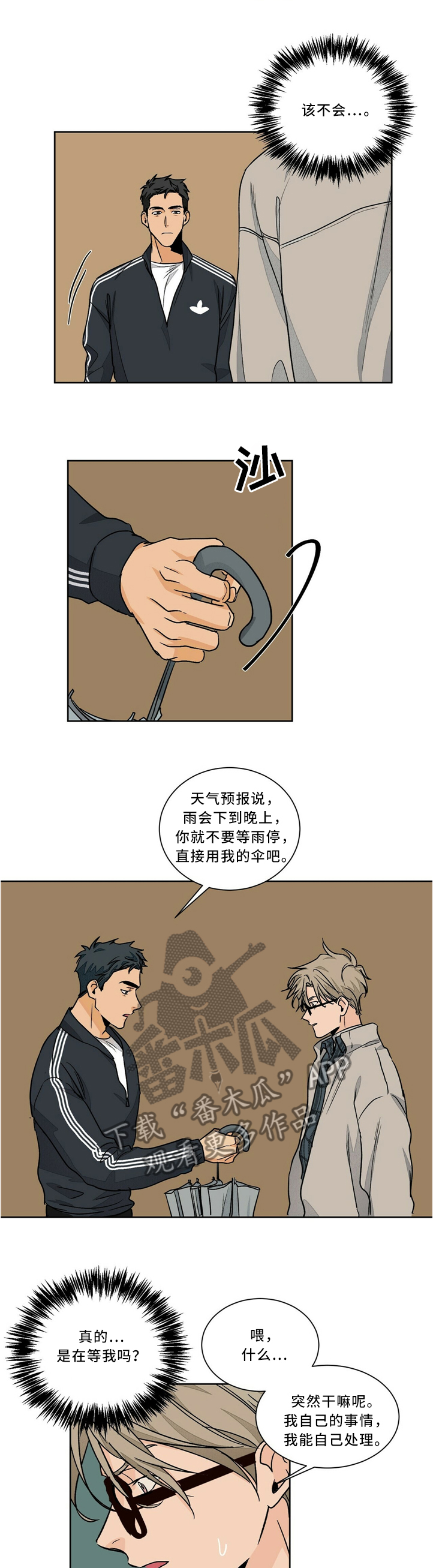 第54章：令人不爽6