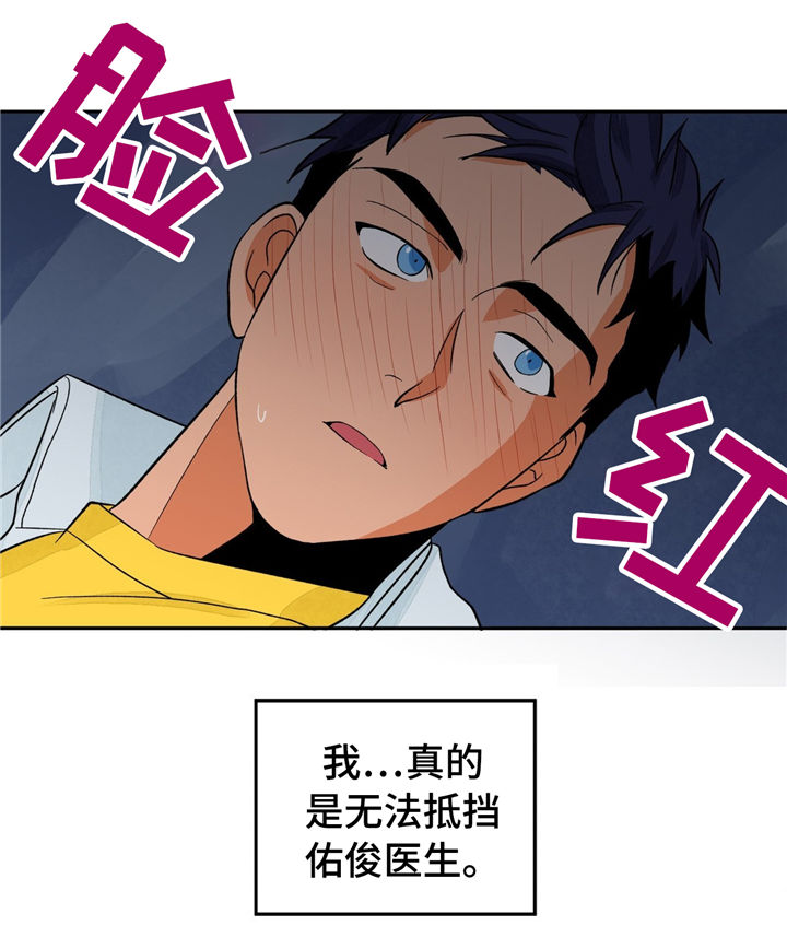 第31章：无法抵抗15