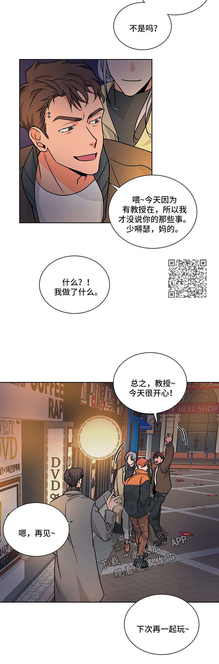 第50章：被偷袭6