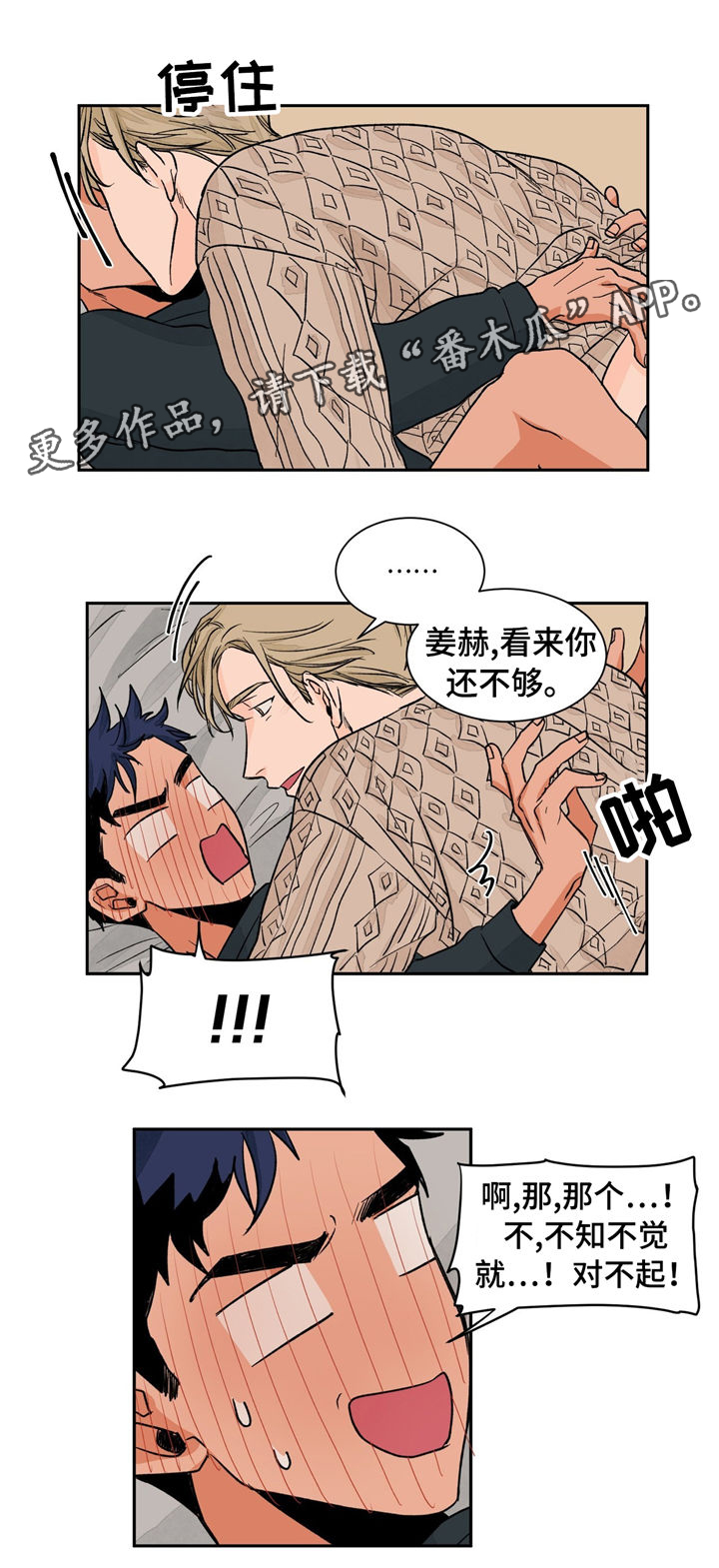 第28章：亲热10
