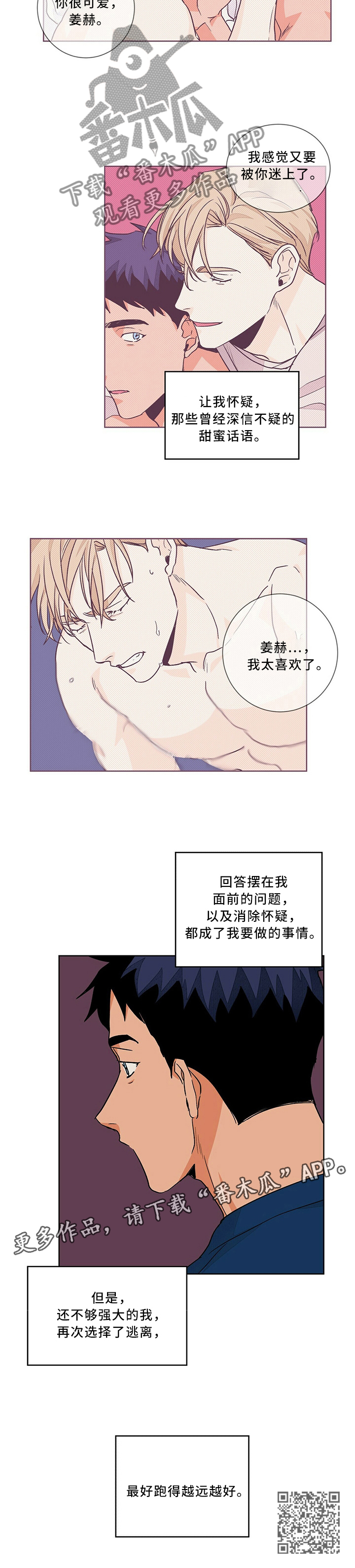 第57章：逃避5