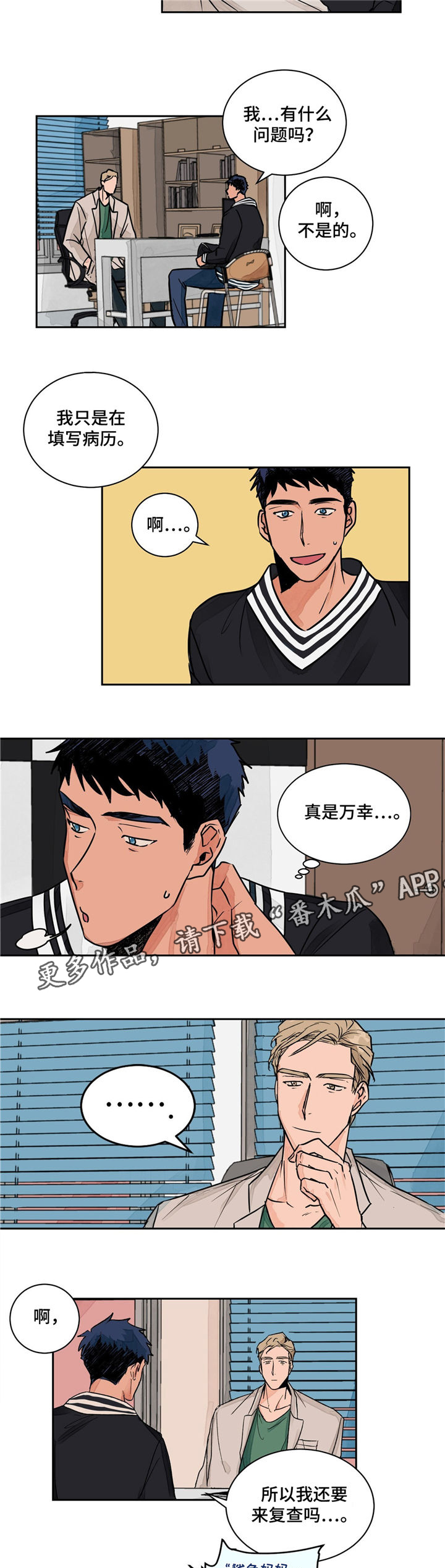 第3章：诊断结果5