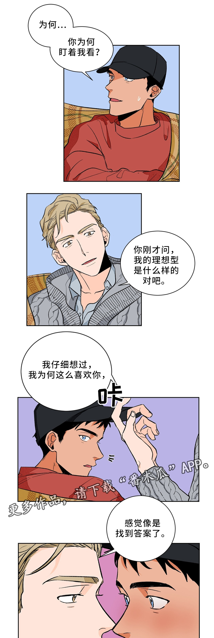 第40章：理想型5