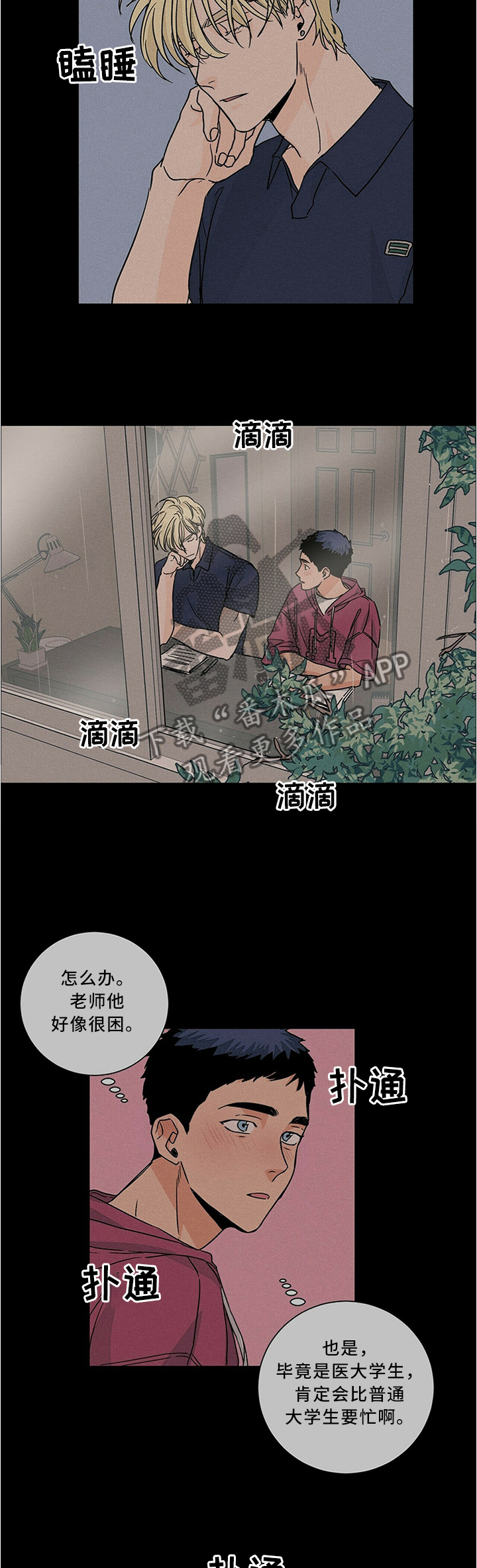 第68章：我喜欢老师6