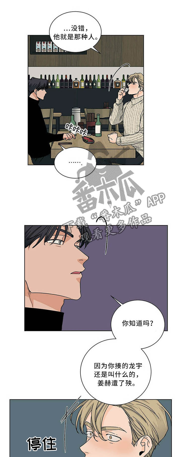 第80章：爱到心痛0