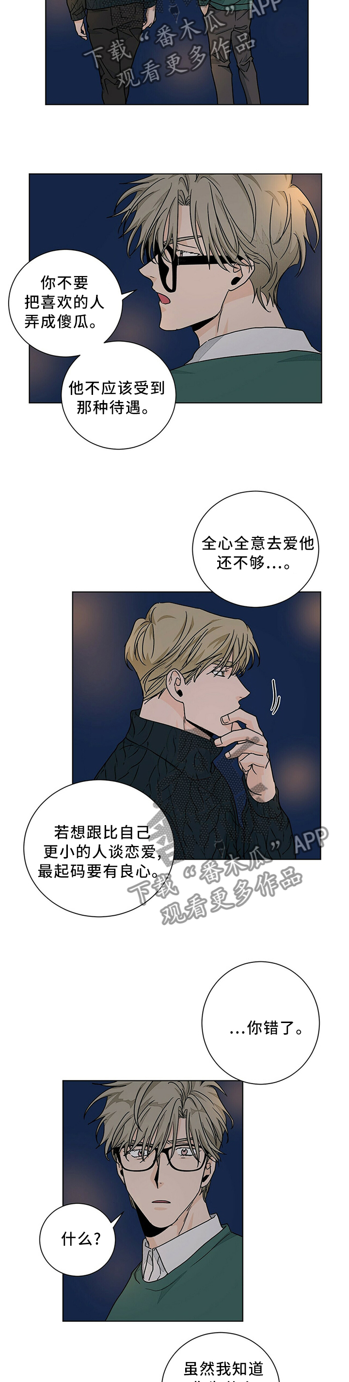 第90章：态度4