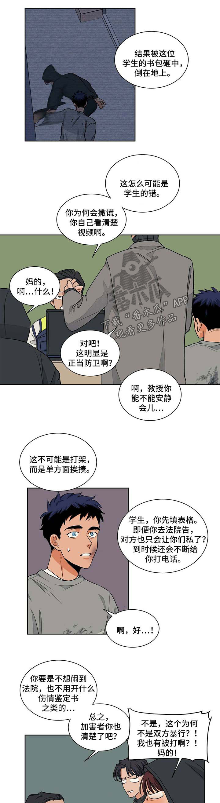 第51章：警察局5