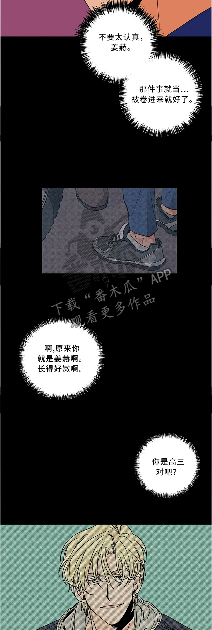 第67章：我们一起努力吧4