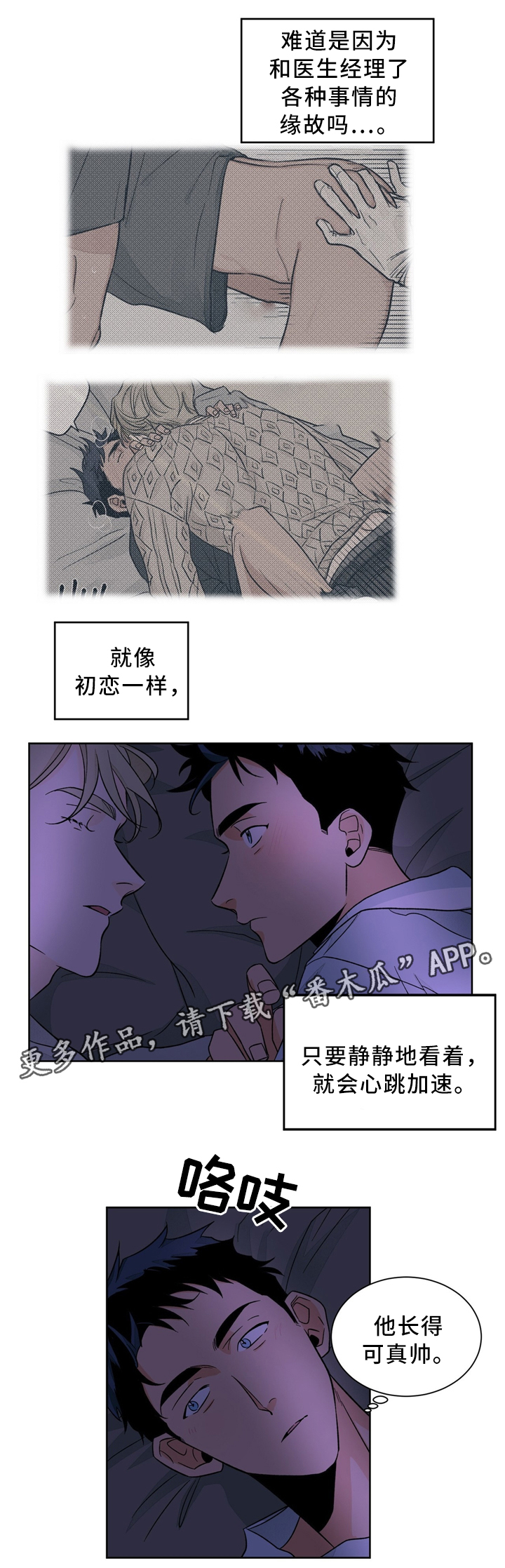 第41章：愉悦的一晚4