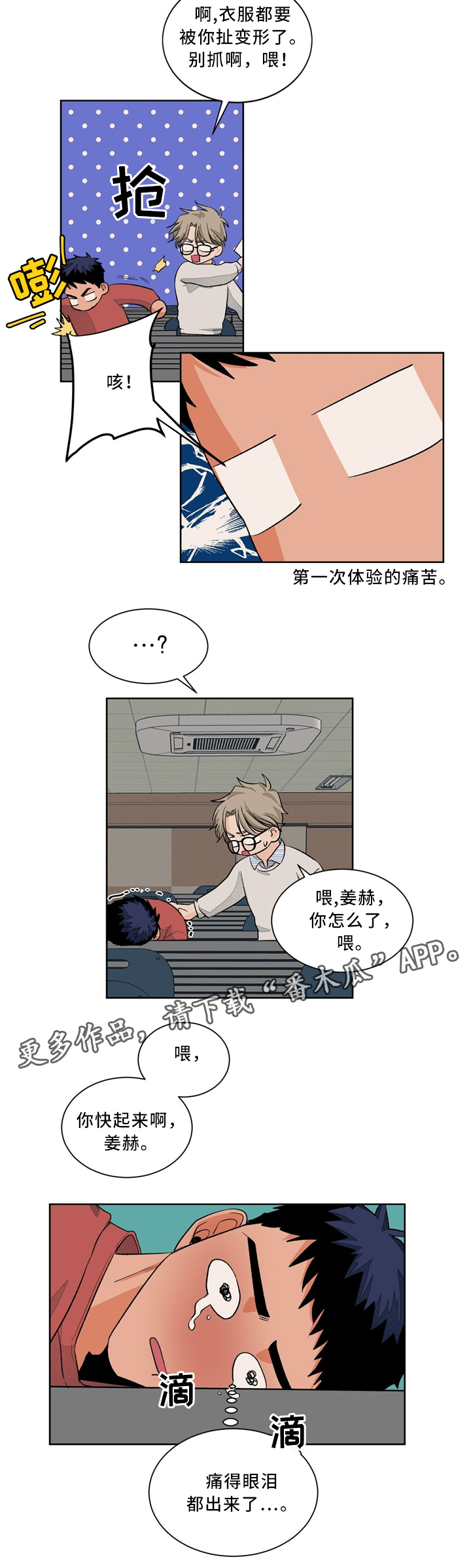 第44章：你有爱人吗?5