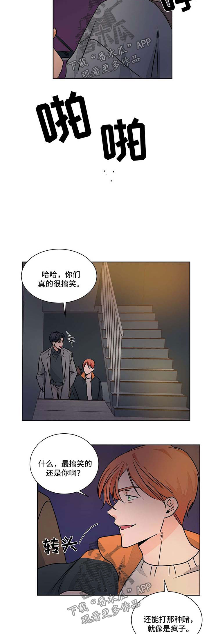 第50章：被偷袭5