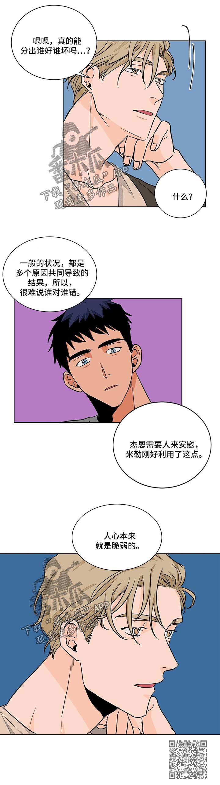 第49章：医生家6