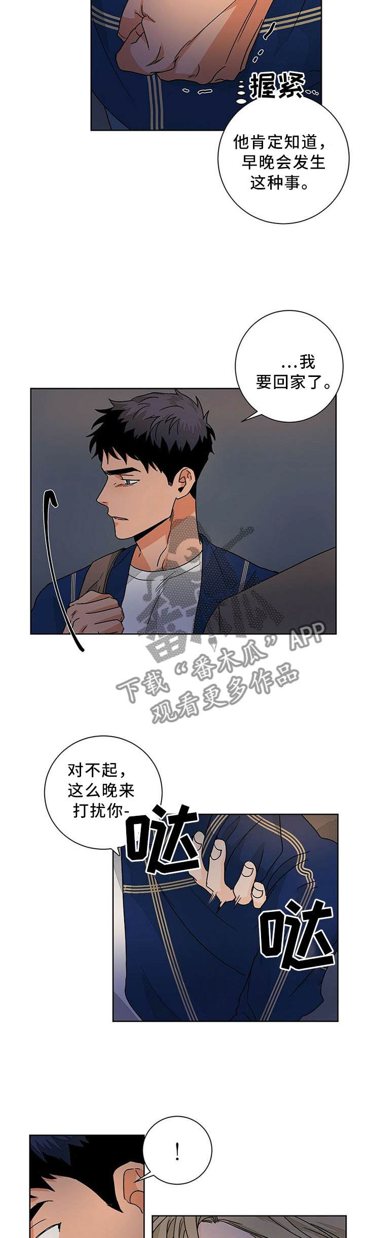 第71章：和平常一样6