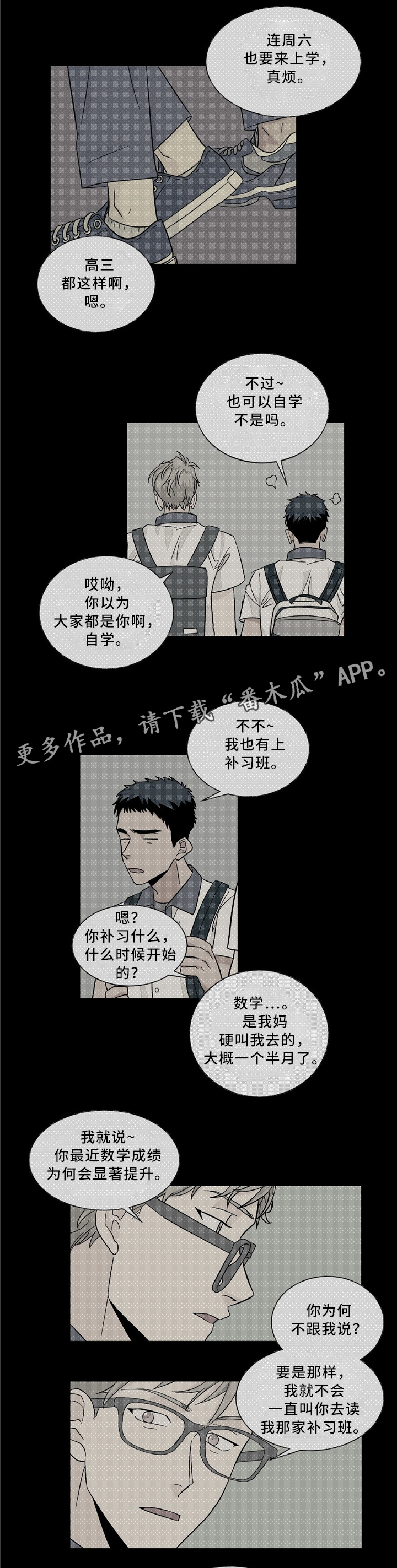 第36章：失落感2