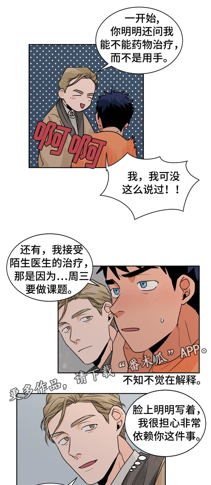 第18章：没效果13