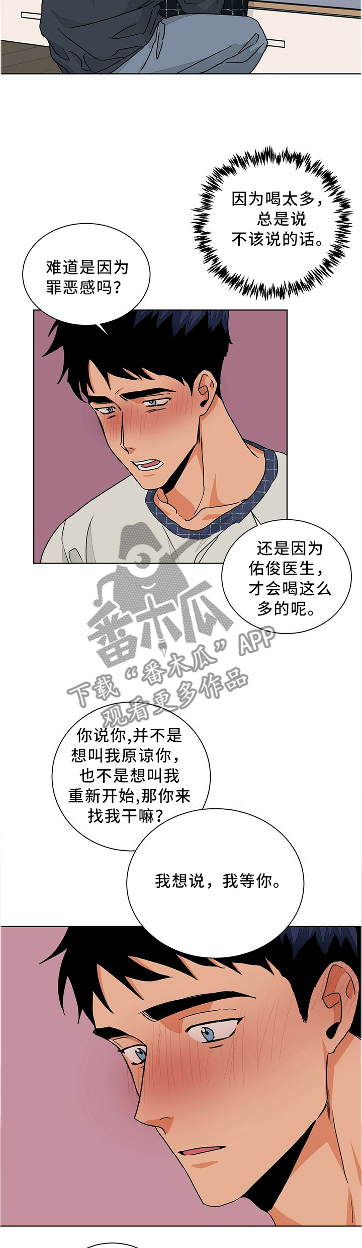 第84章：诉说5
