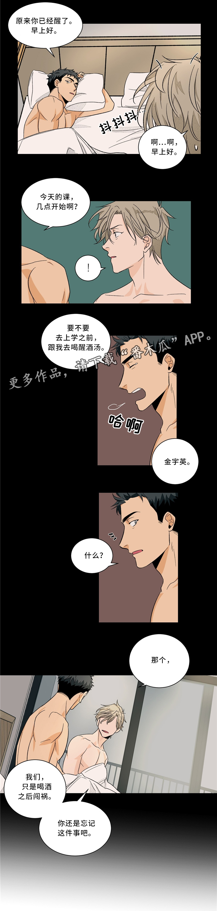 第38章：忘记这件事吧10
