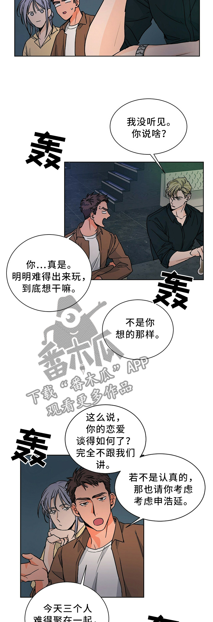 第64章：幻想的存在2