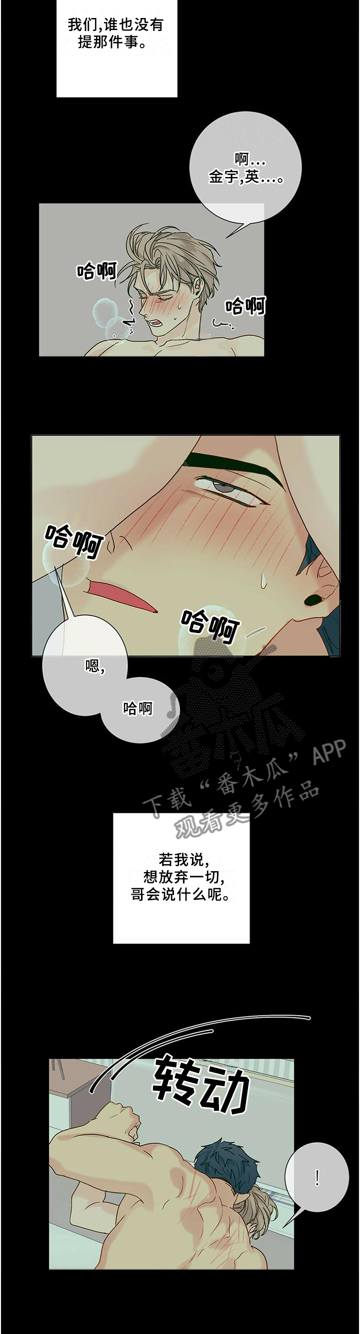 第99章：【番外】理由11