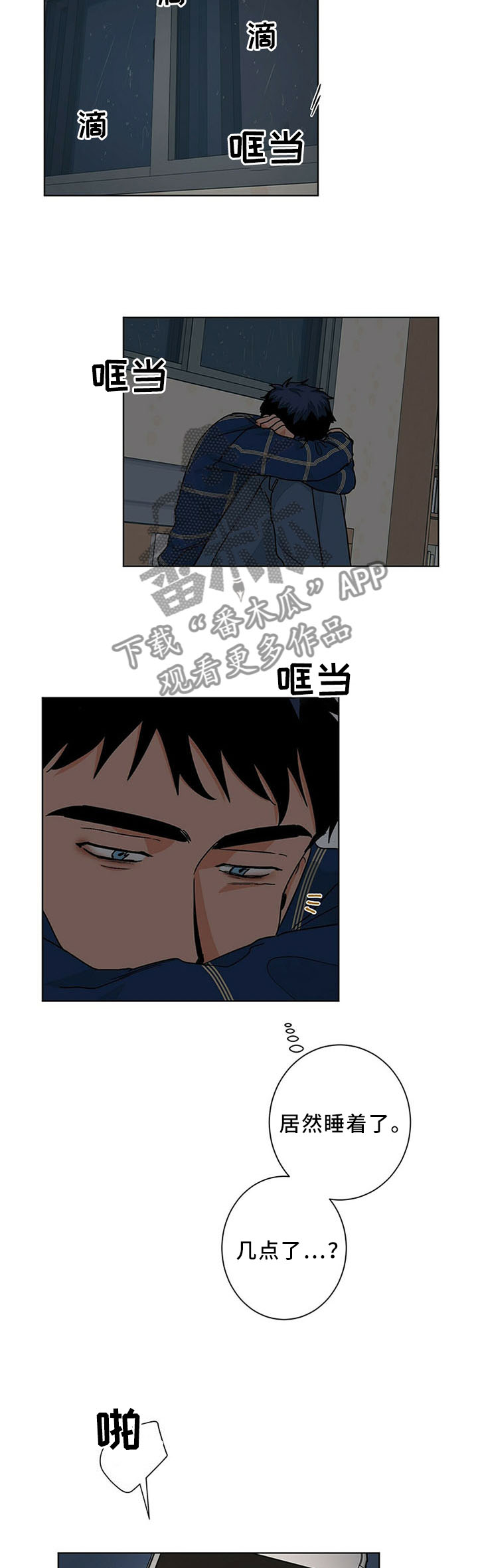 第74章：雨中等待5