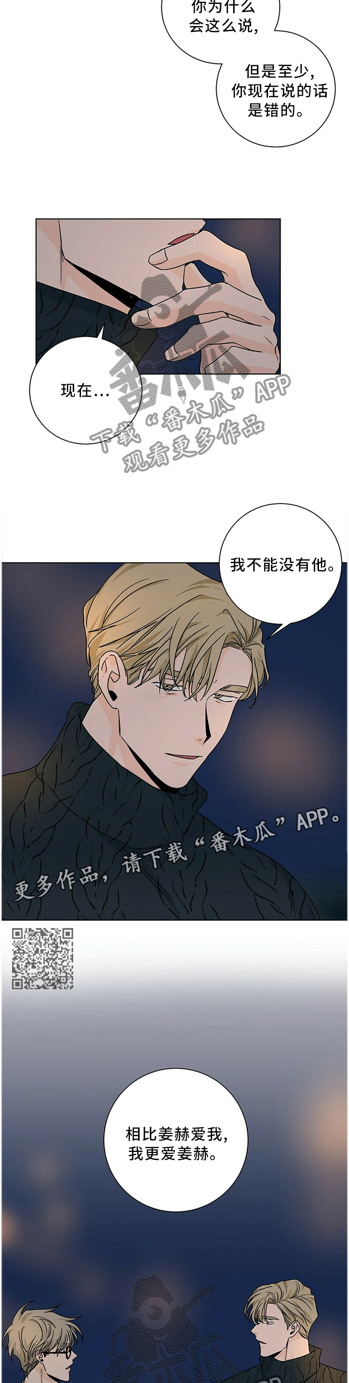 第90章：态度5
