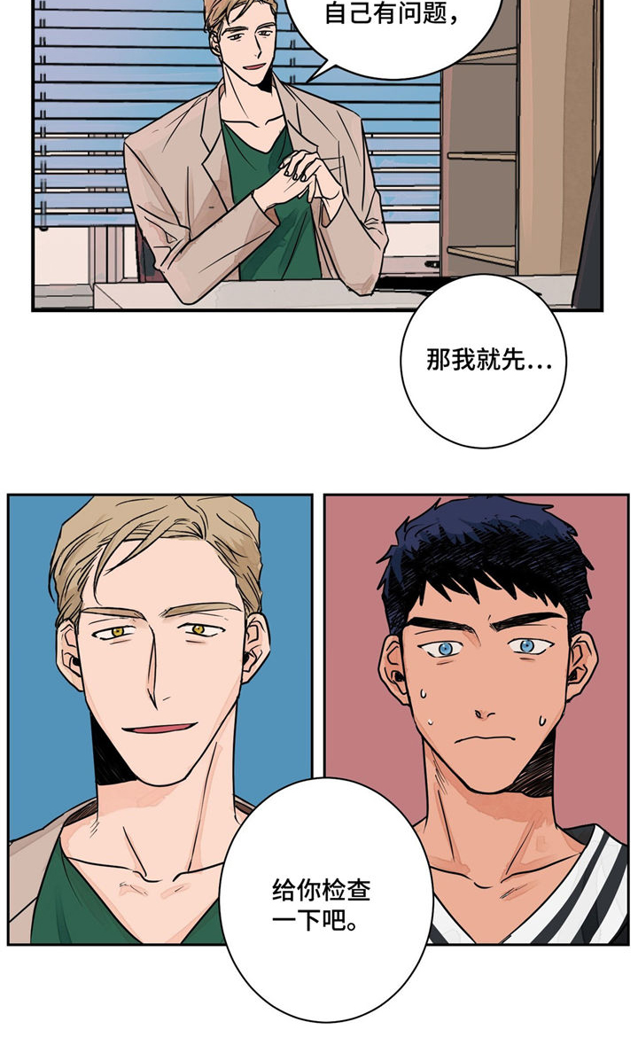 第2章：治疗7