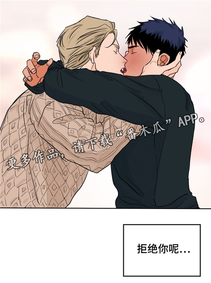 第27章：难以拒绝17