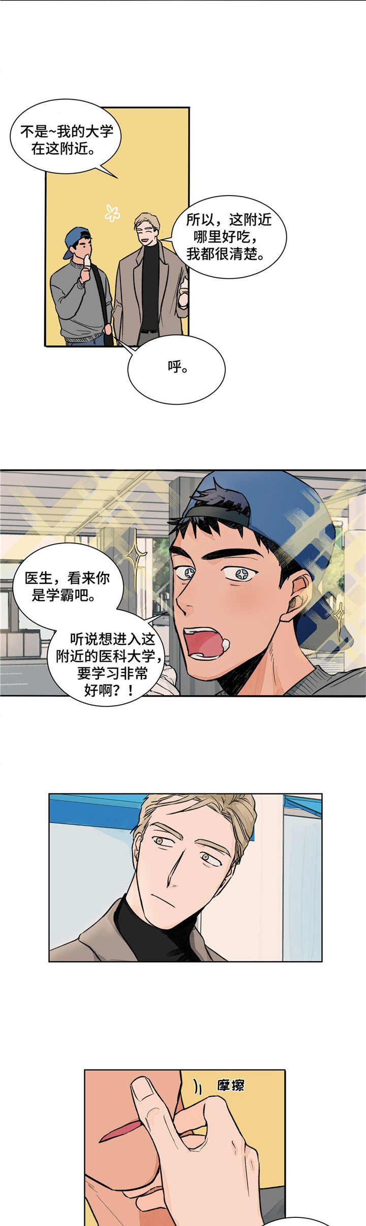 第4章：分手3