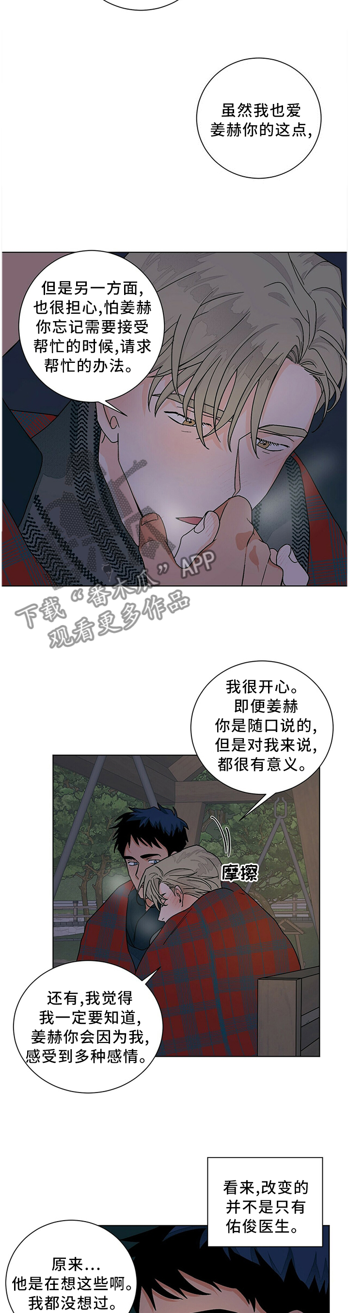 第92章：心愿的礼物3