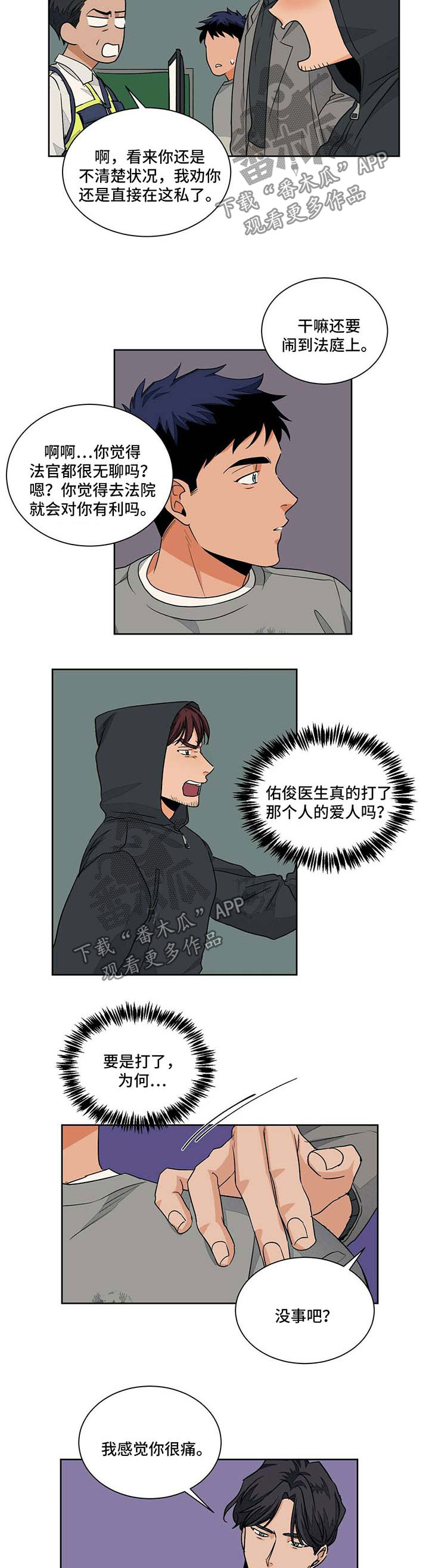 第51章：警察局6