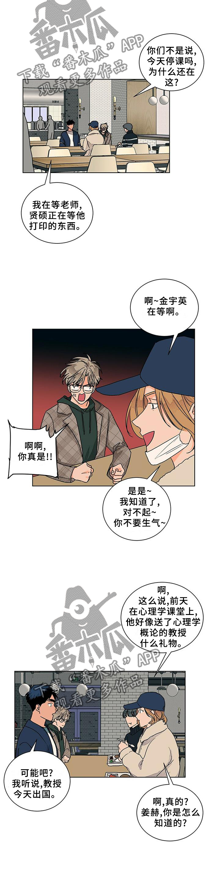 第93章：对一个人好3