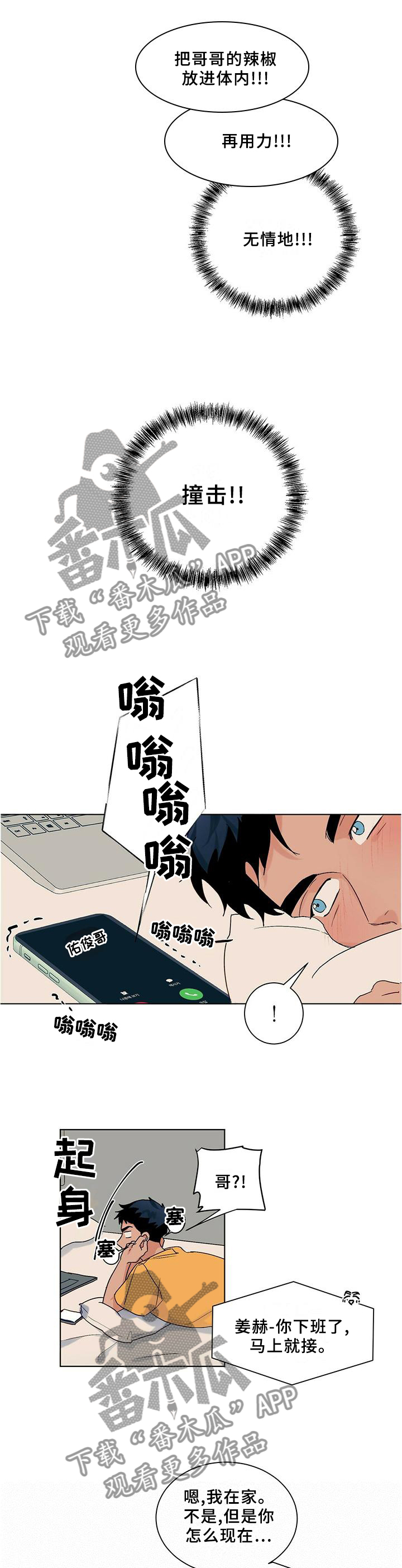 第96章：【番外】影片11