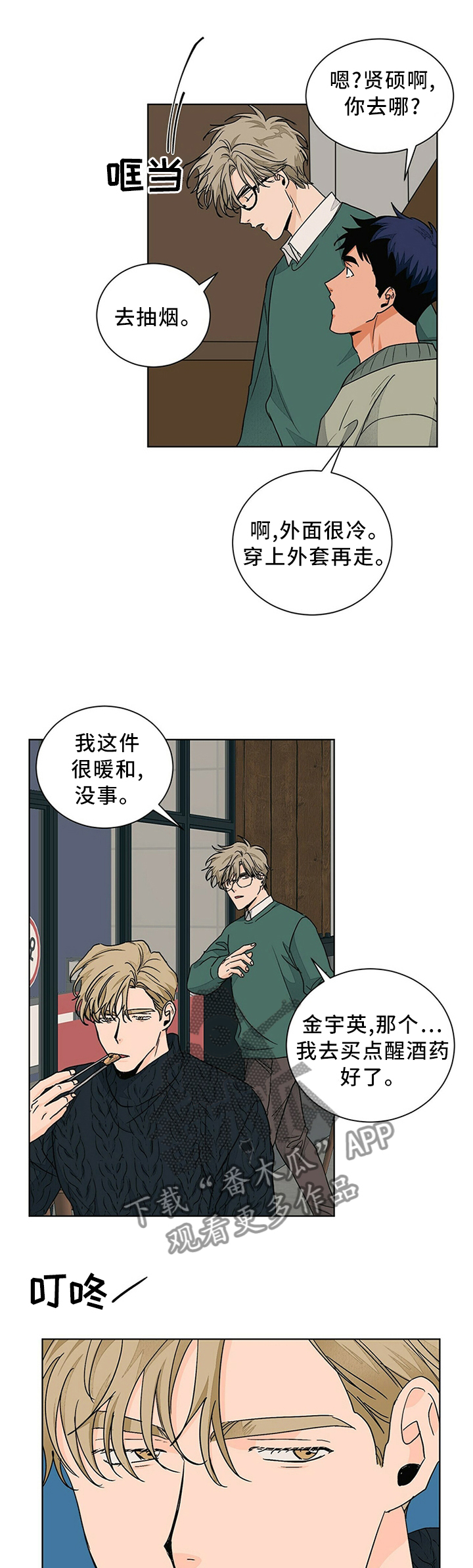第90章：态度0