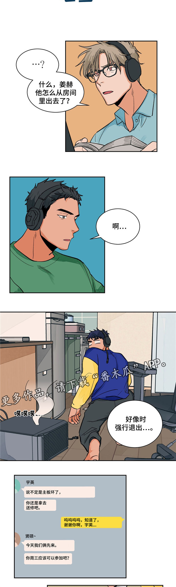 第12章：问题2