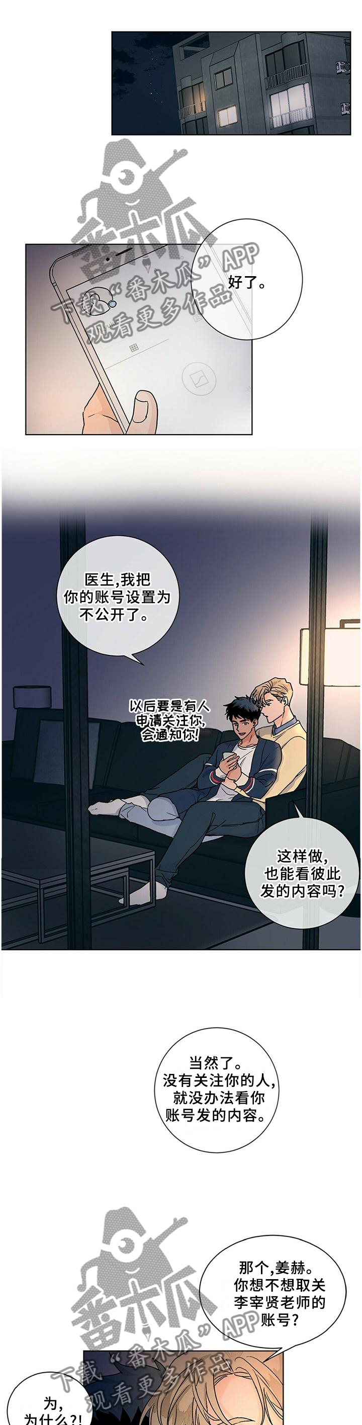 第94章：【完结】小说般的恋情2