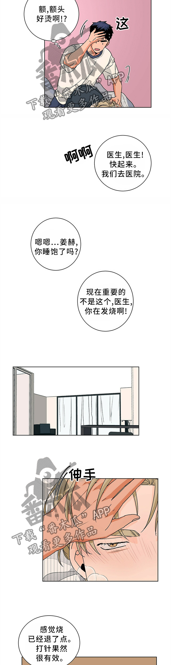 第87章：心里话5