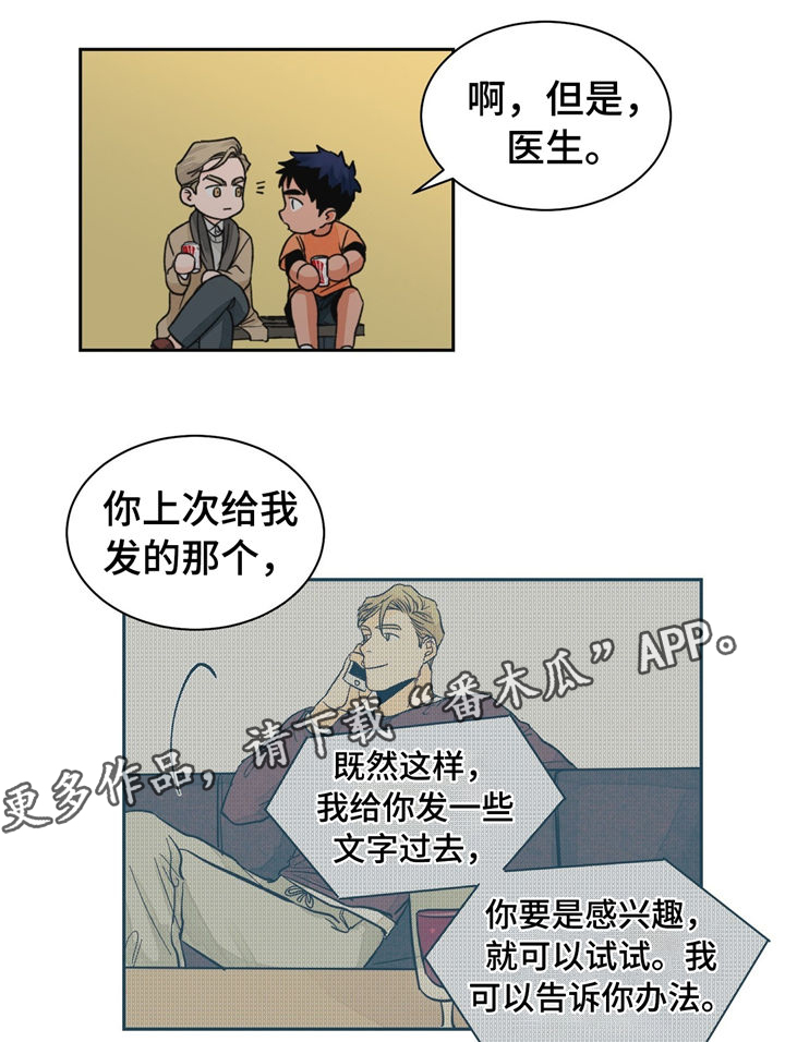 第19章：去我家呀5
