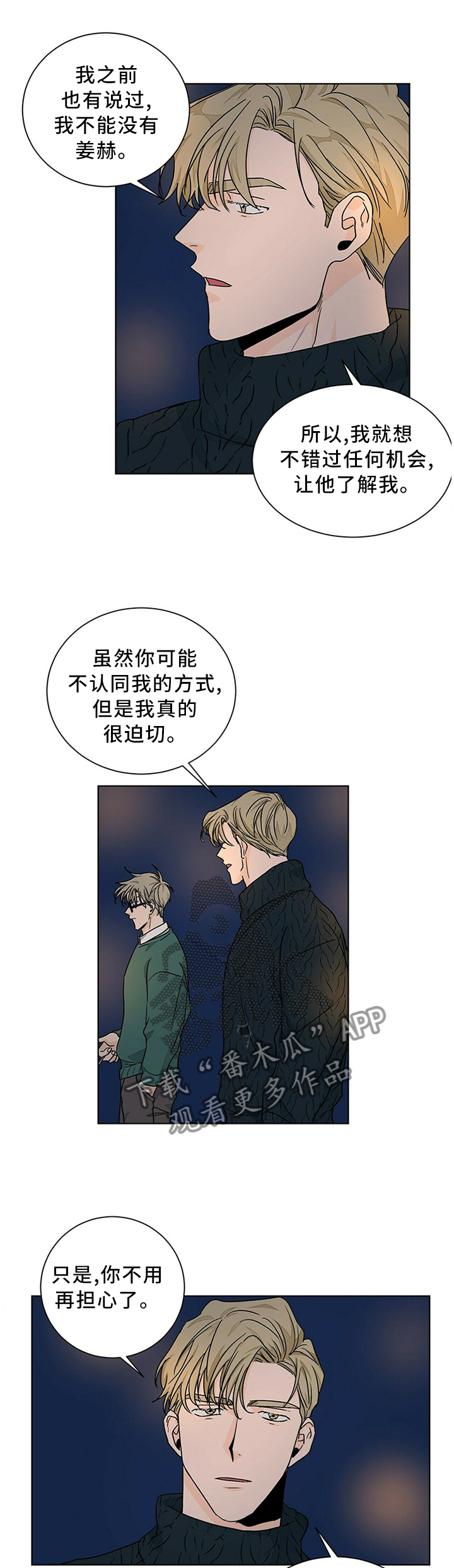 第90章：态度7