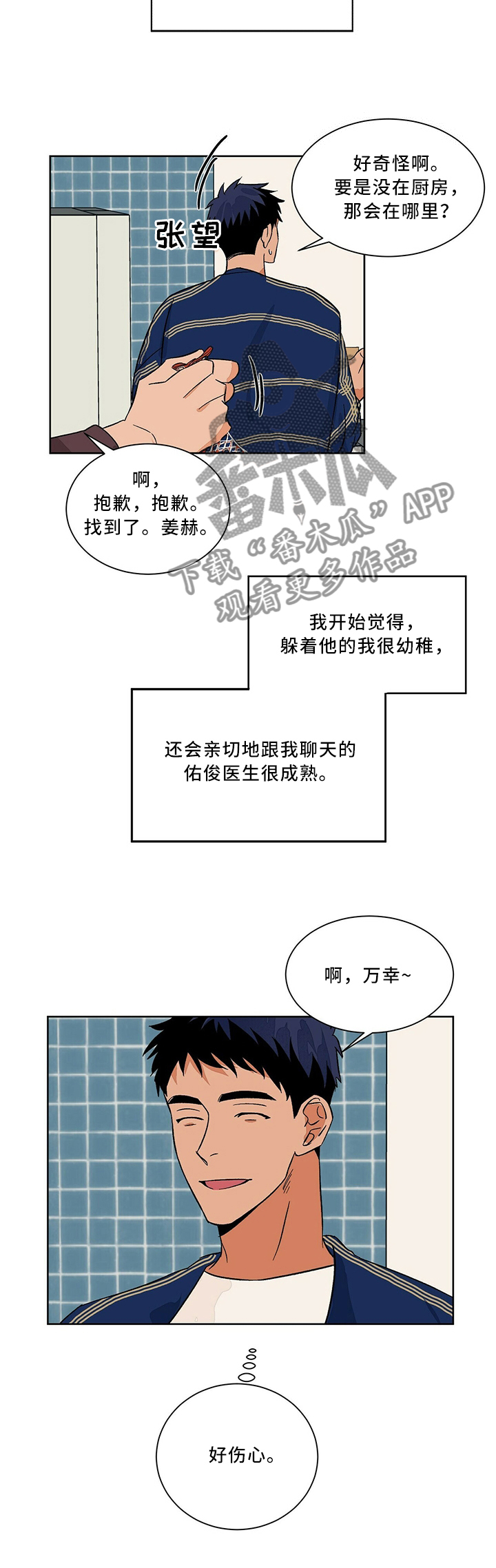 第60章：感觉是又不是1