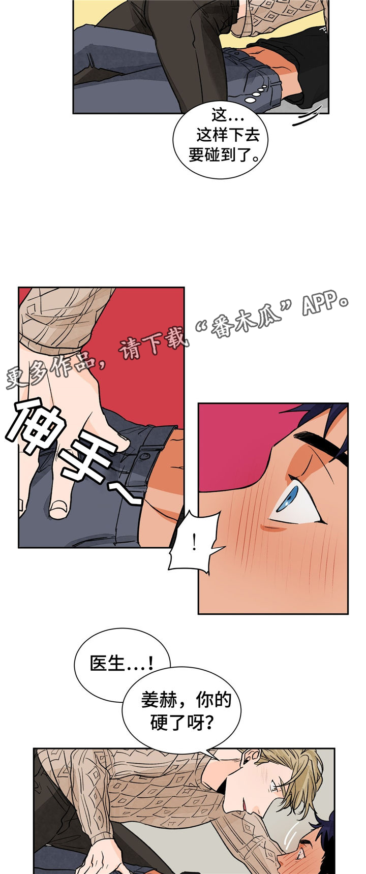 第28章：亲热4