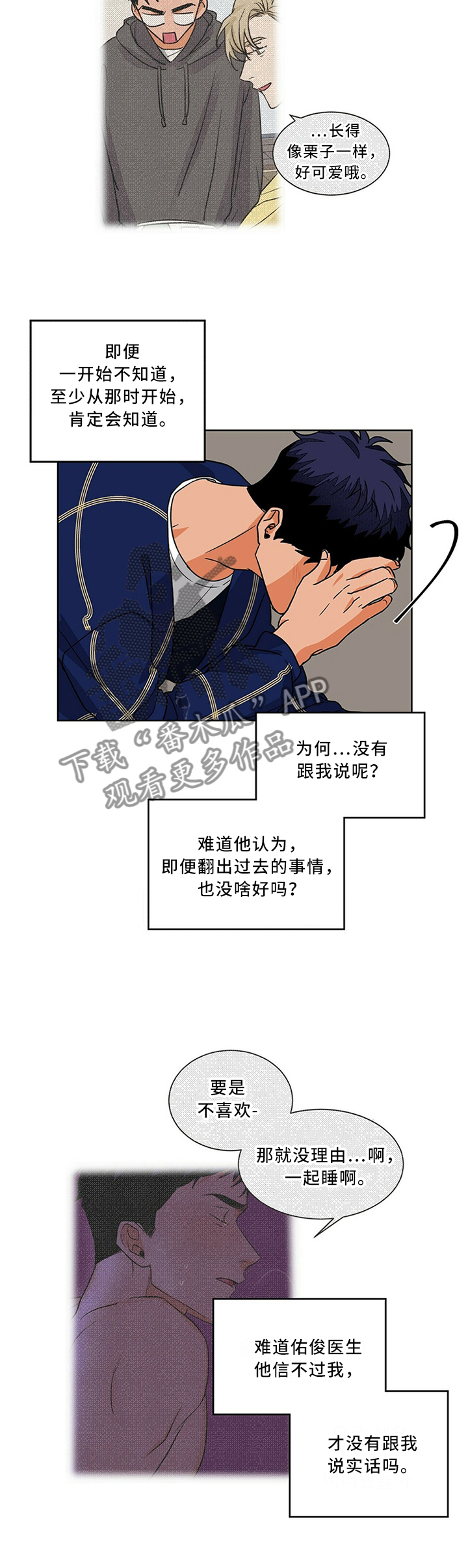 第70章：我该怎么办2