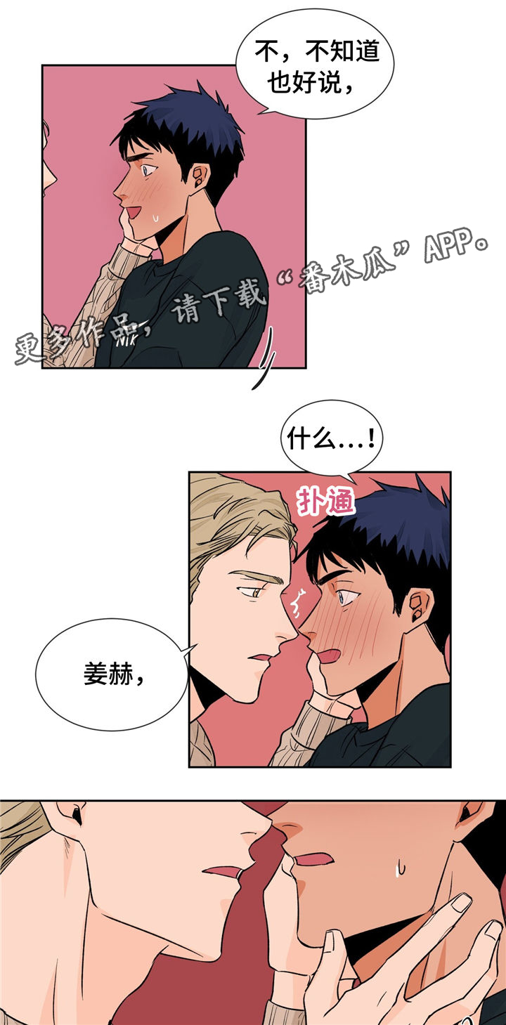 第27章：难以拒绝11