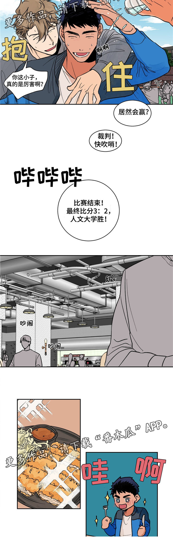 第7章：捷径2