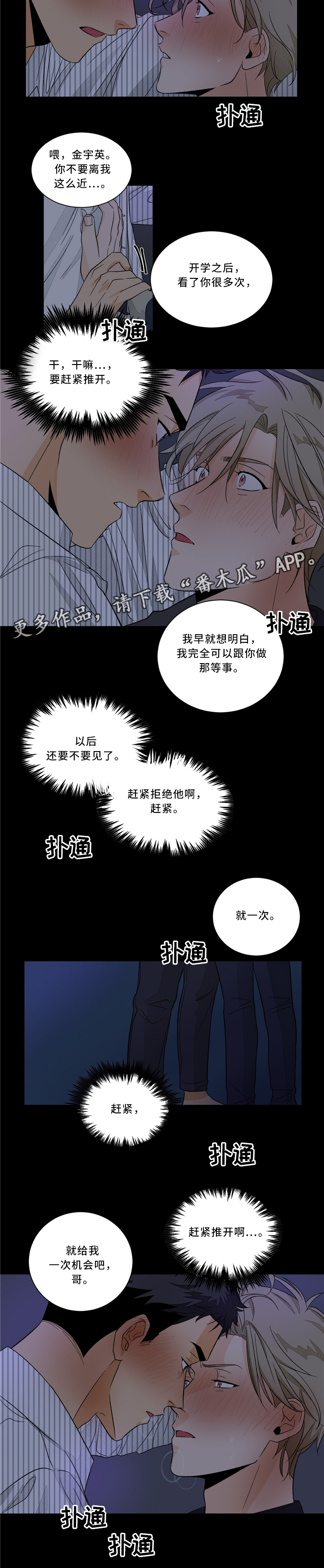 第38章：忘记这件事吧6