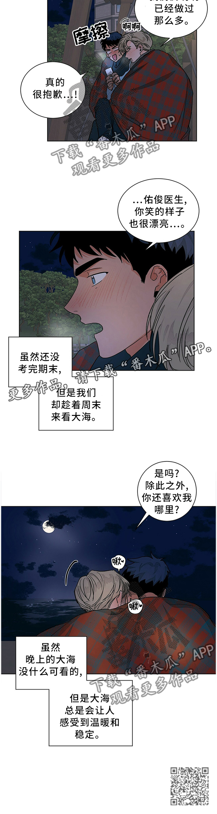 第91章：爱情的诠释10