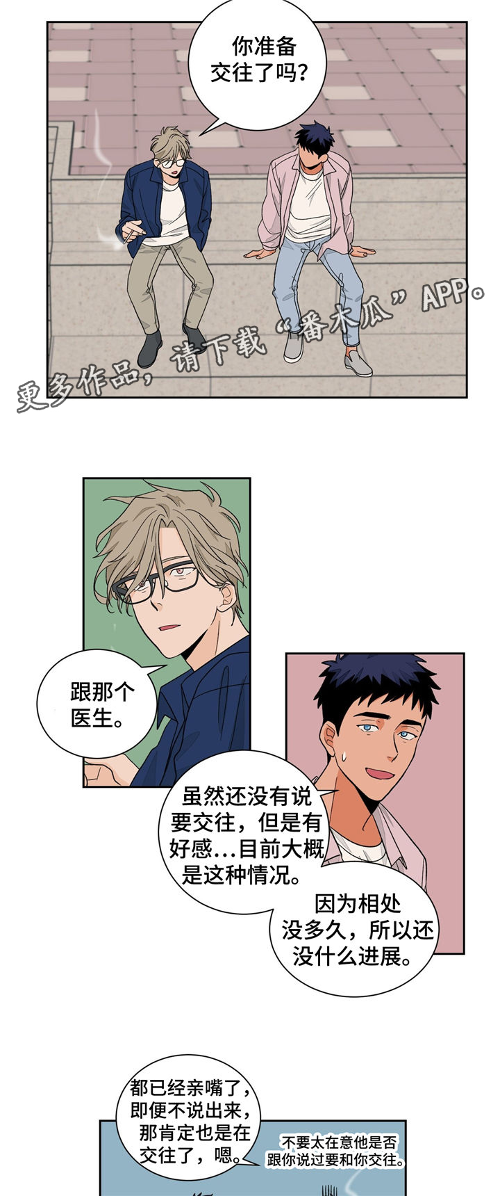 第34章：滚蛋3