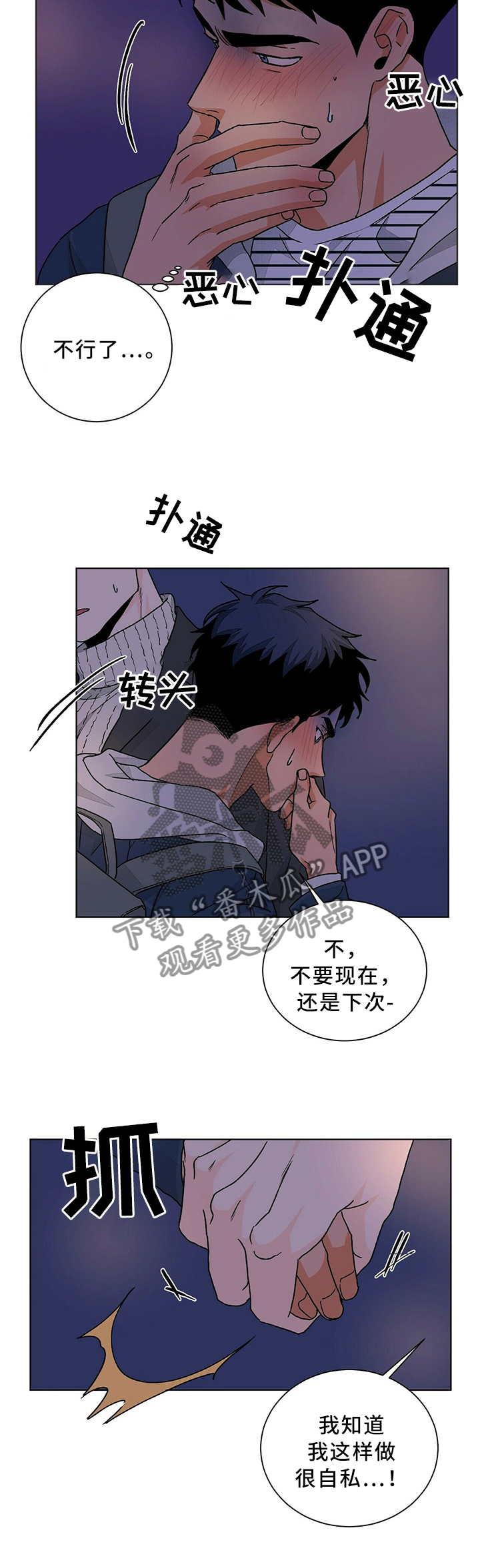 第83章：转角遇到5