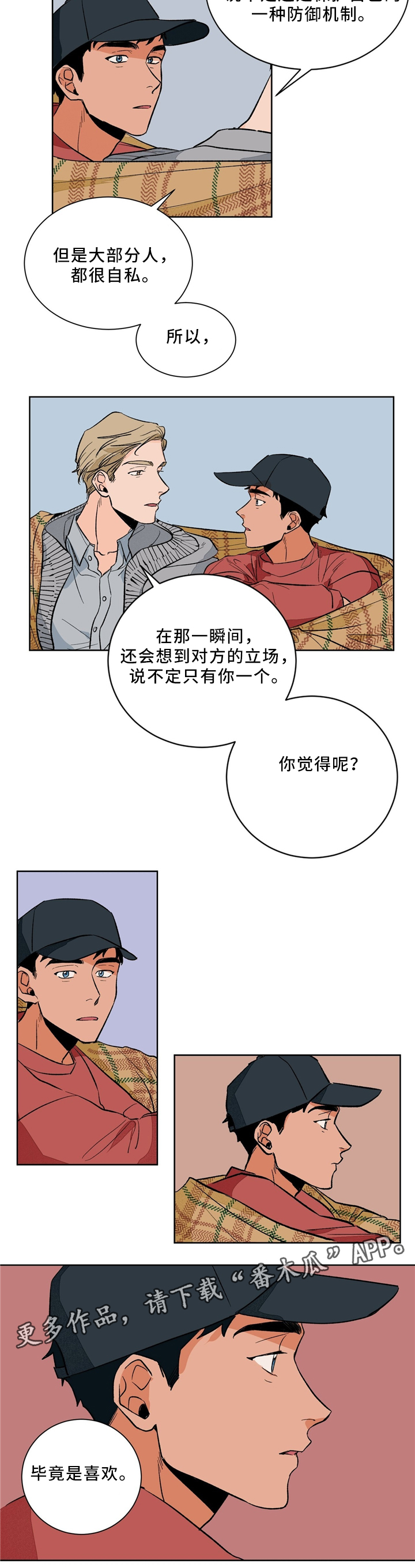 第40章：理想型2