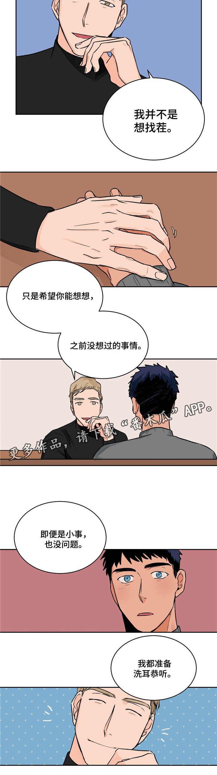 第5章：倾听11